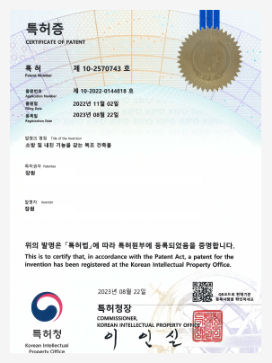 특허증 1
