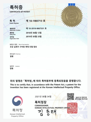 특허증 2